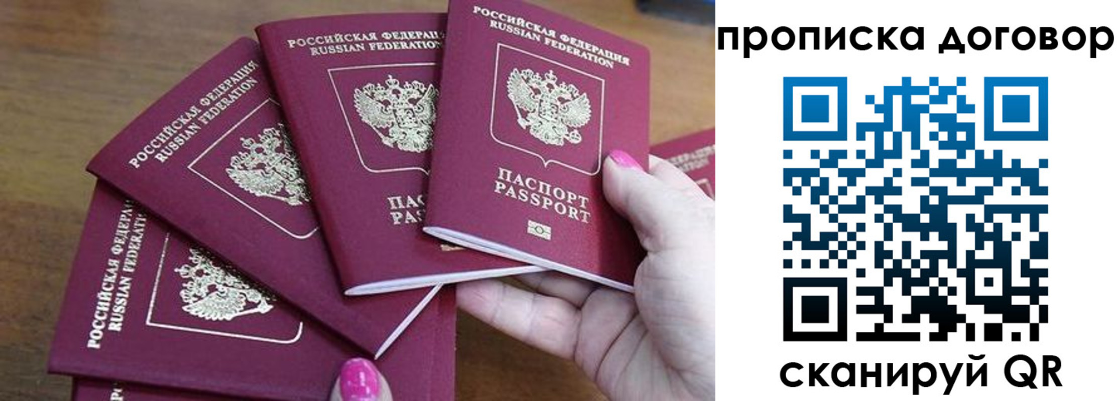 где прописаться в Полярных Зорях